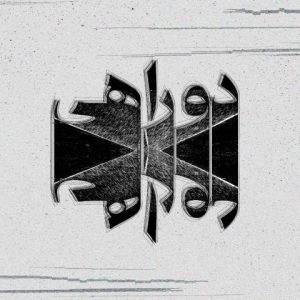 ام سی داج – دوراهی